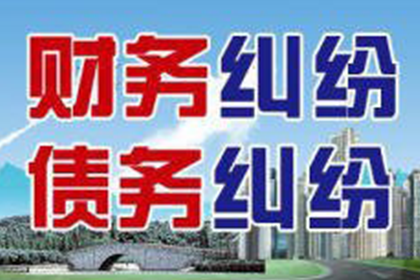 台江收账公司