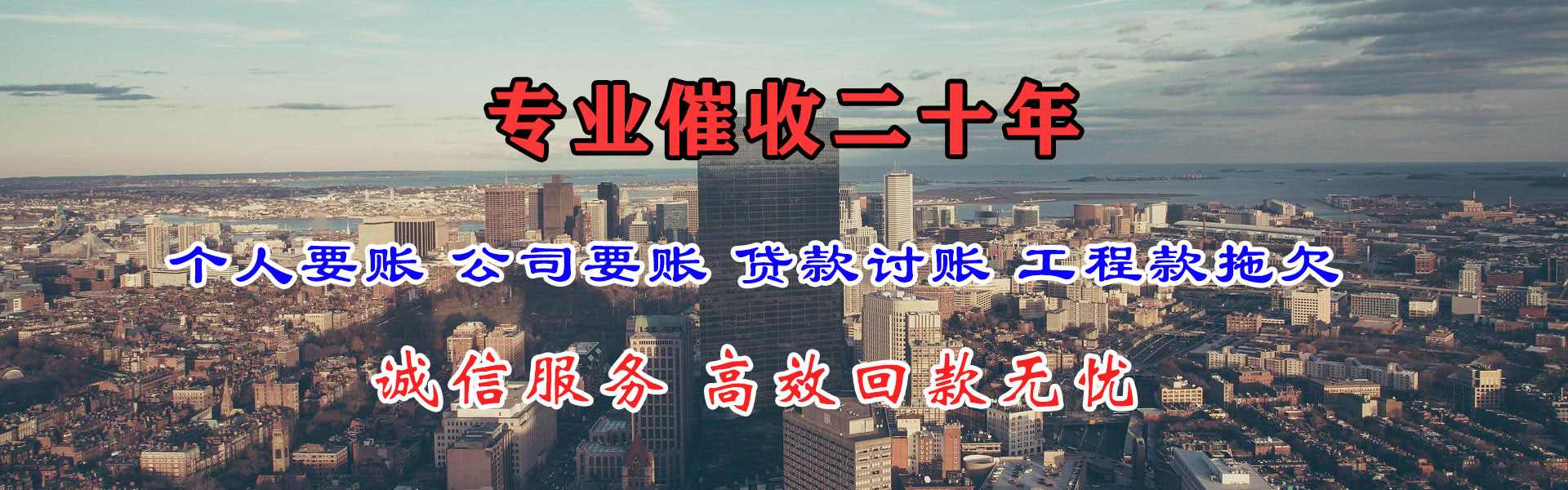 台江收账公司