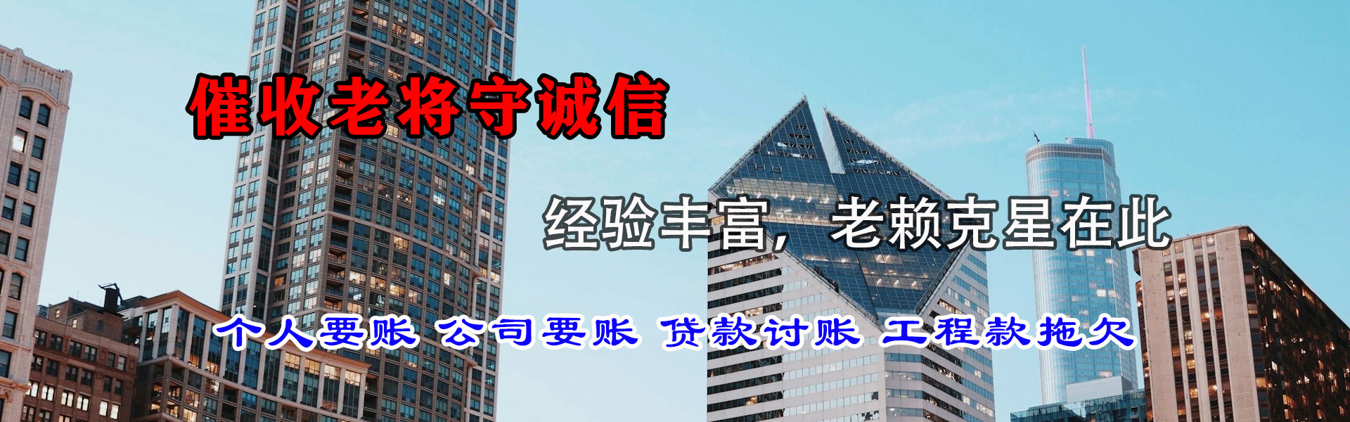 台江讨债公司